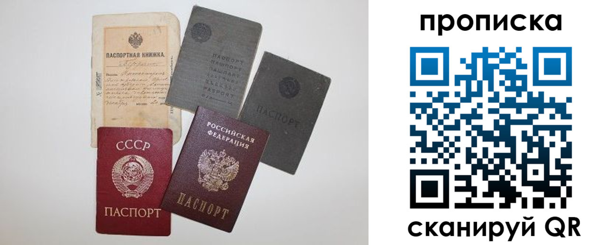 прописка паспорт в Цимлянске