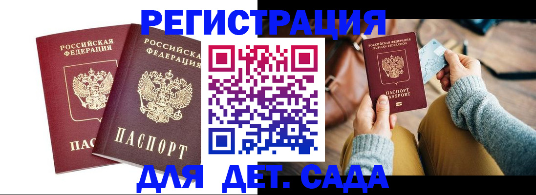 прописка законно в Цимлянске