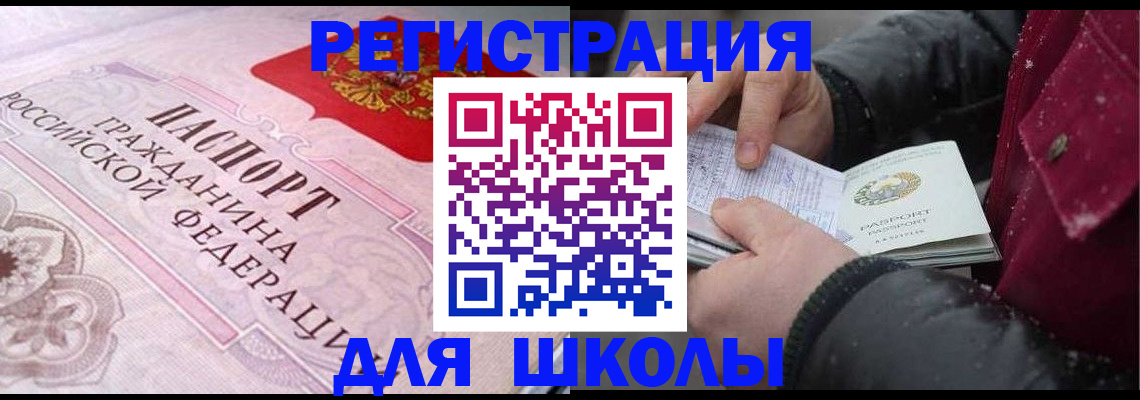 регистрация для дет. сада в Цимлянске
