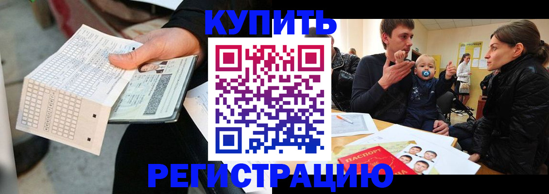 прописка поиск в Цимлянске