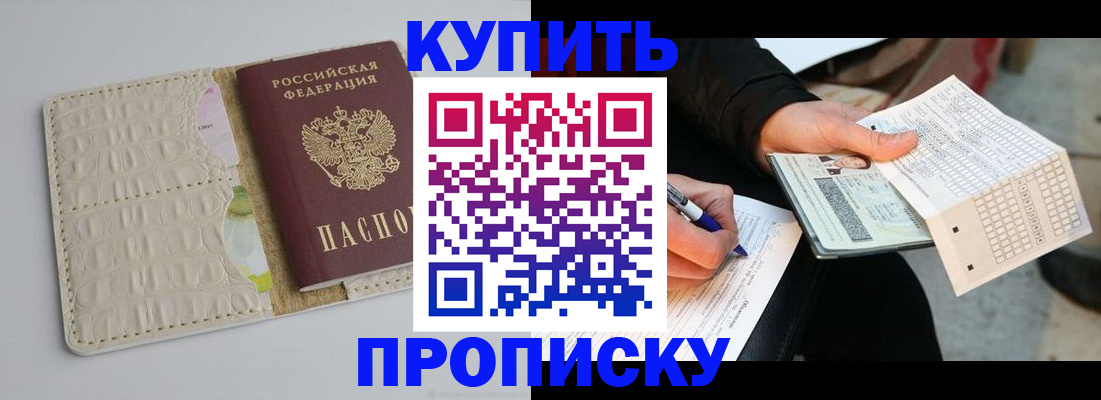 регистрация для школы в Цимлянске