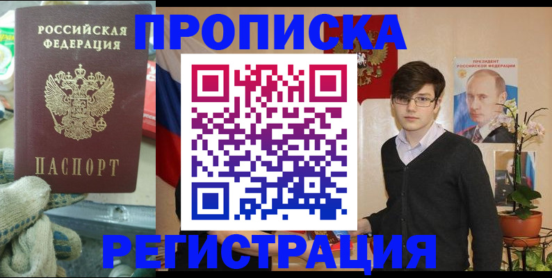 временная регистрация госуслуги в Цимлянске