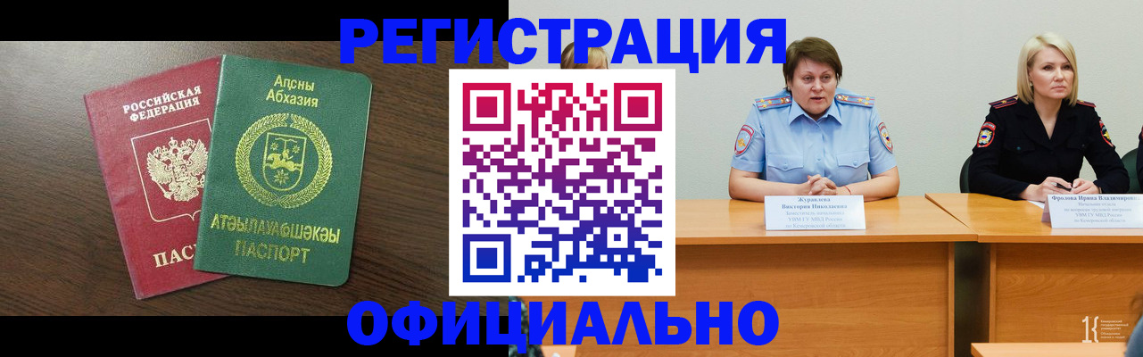 временная регистрация в Цимлянске