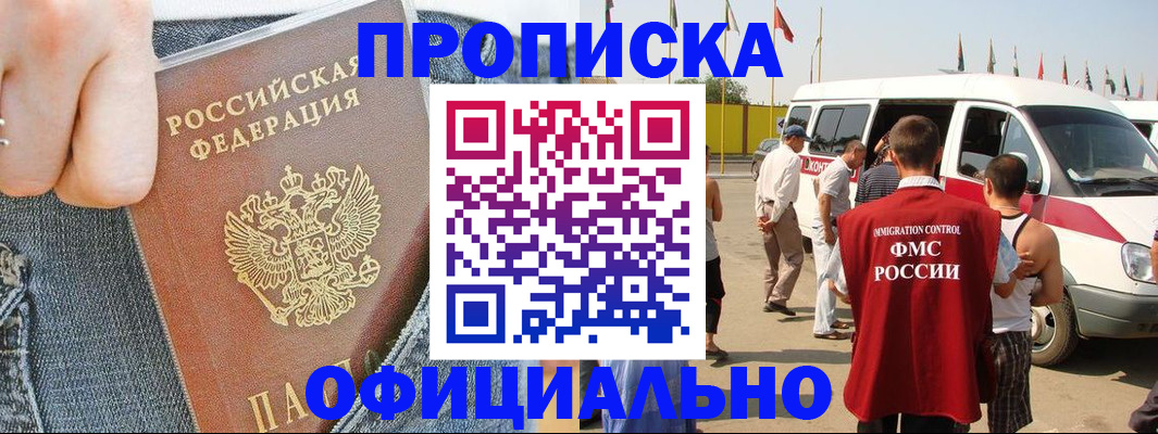 регистрация для дет. сада в Цимлянске